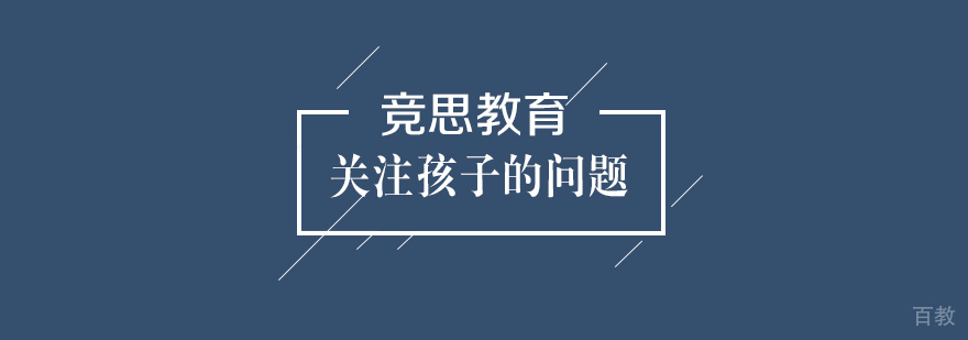 家庭教育核心要素图解