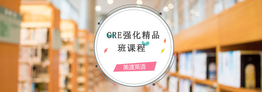 GRE小班授课场景