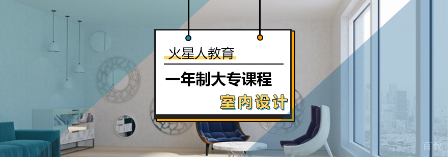 室内设计实践教学场景