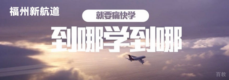 福州校区实景