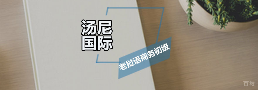 老挝语商务初级培训课堂