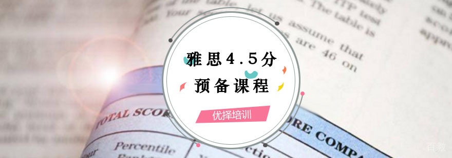 雅思基础课程教学现场