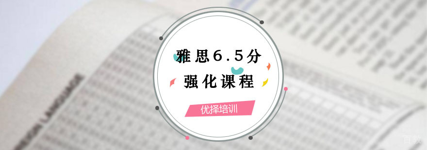 雅思强化课程教学现场