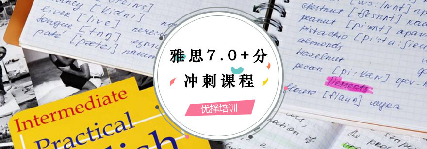 雅思高分冲刺课程教学实景