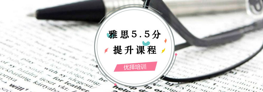 雅思辅导课程体系