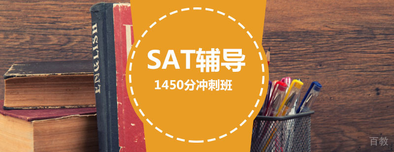 SAT冲刺课程教学场景