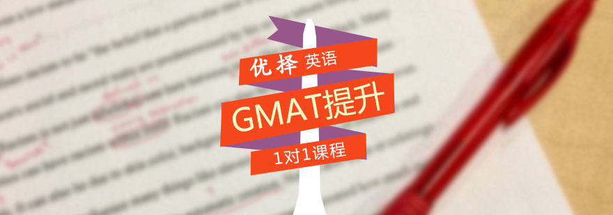 GMAT强化课程教学场景