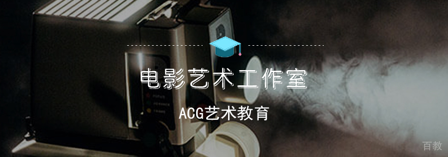 电影艺术工作坊实景
