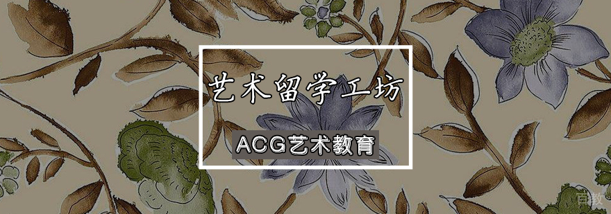 艺术留学作品集指导