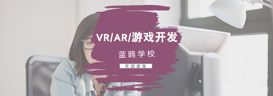 VRAR游戏开发实训