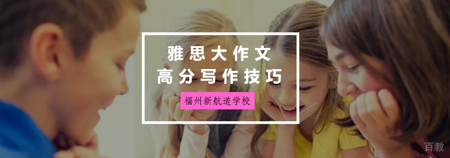 雅思写作评分标准解析