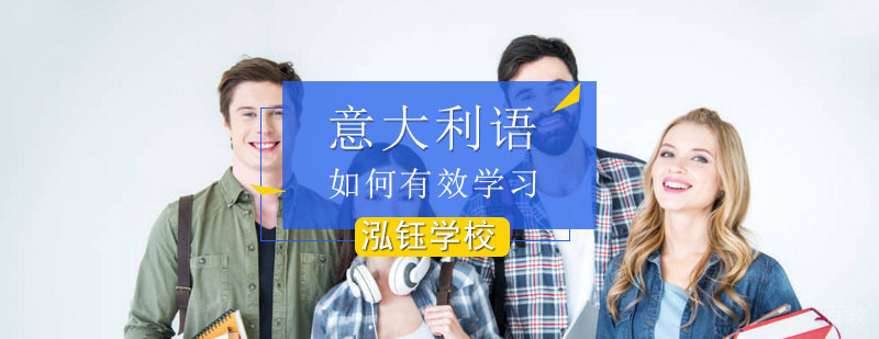 意大利语学习场景