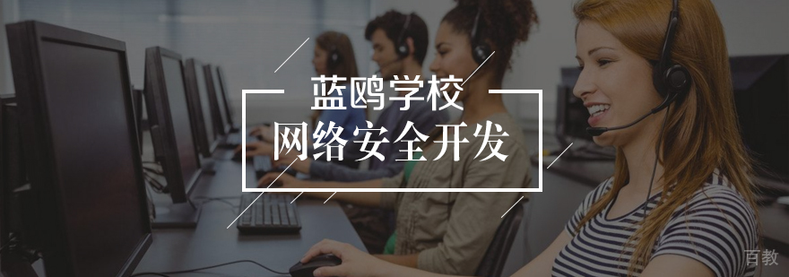 网络安全实战演练场景