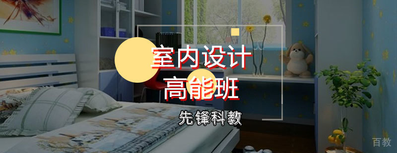 室内设计实战教学场景