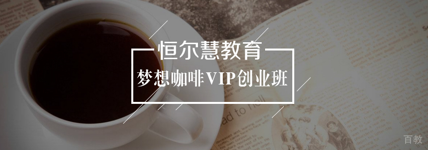 咖啡拉花教学现场