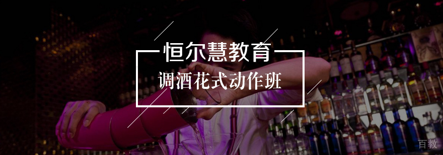 调酒花式动作班课程实拍