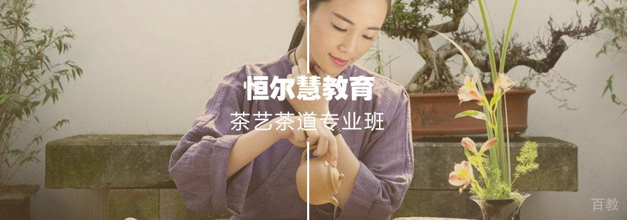 茶艺师实操教学现场