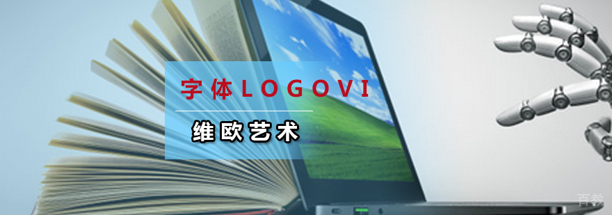 VI设计实训课堂