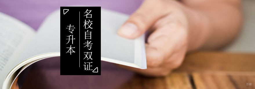 自考专升本辅导课程教学现场