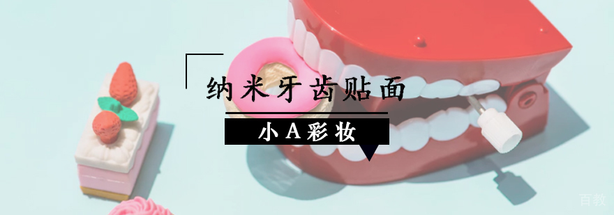 天津美牙技术实训现场