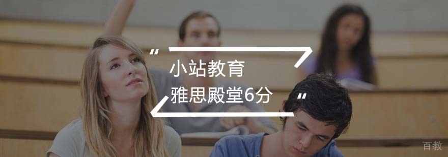 雅思殿堂大咖6分课程封面