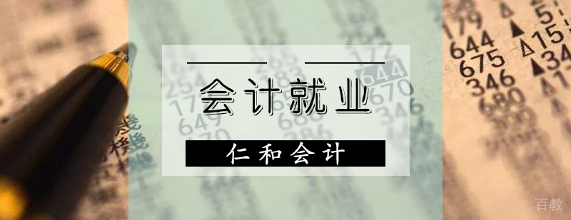 会计实训课堂