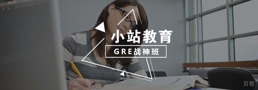 GRE战神班课程封面