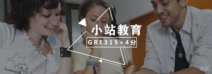 GRE精英课程体系