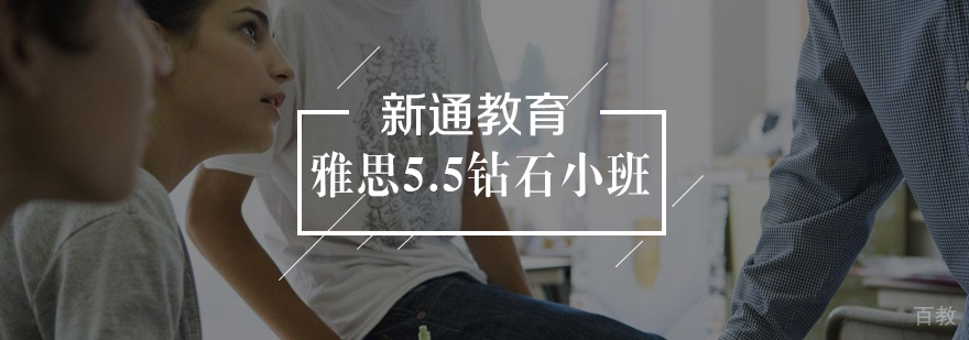 雅思小班教学场景