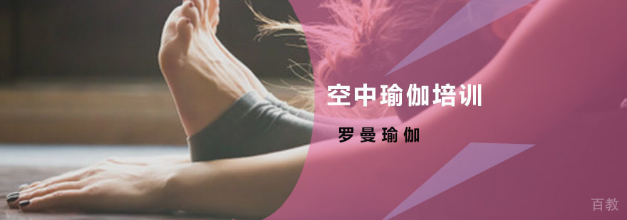 空中瑜伽教学现场