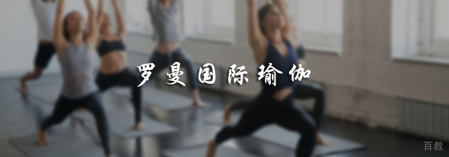 瑜伽教练实训课堂