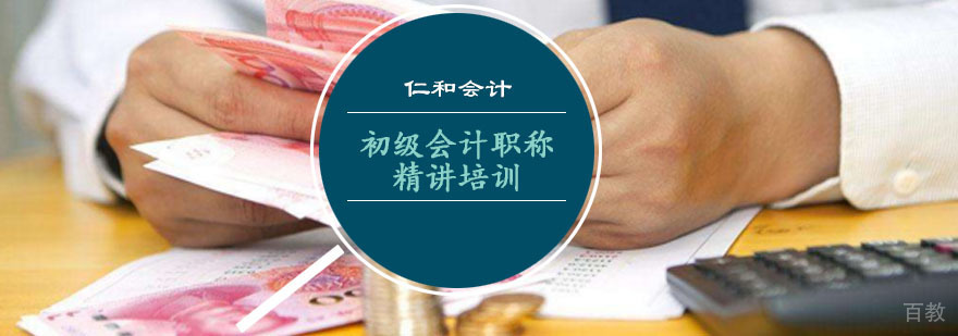 中级会计职称全程培训