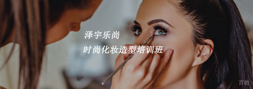 专业彩妆培训课堂实拍