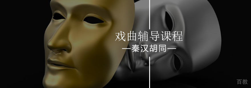 戏曲表演培训