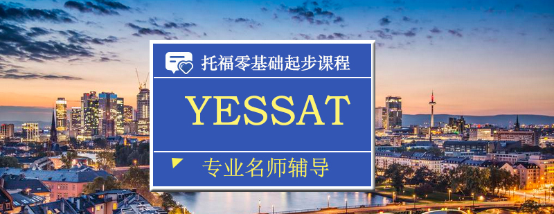 托福学习指导