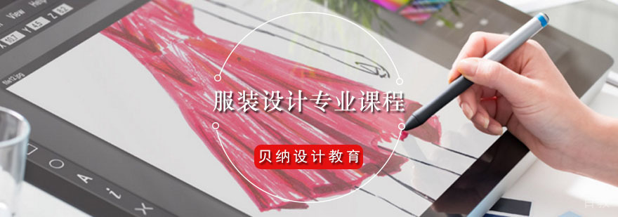 服装设计专业课程展示