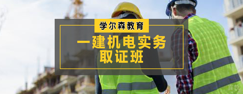 机电实务教学场景