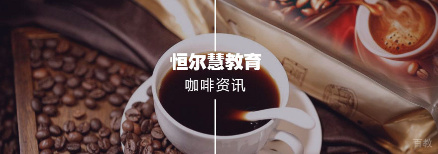 咖啡制作过程图解