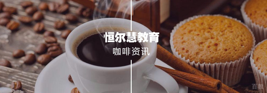 咖啡健康益处图解