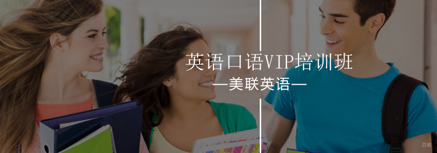 英语口语培训实景教学