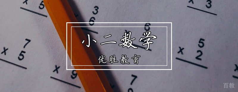 数学思维训练课堂
