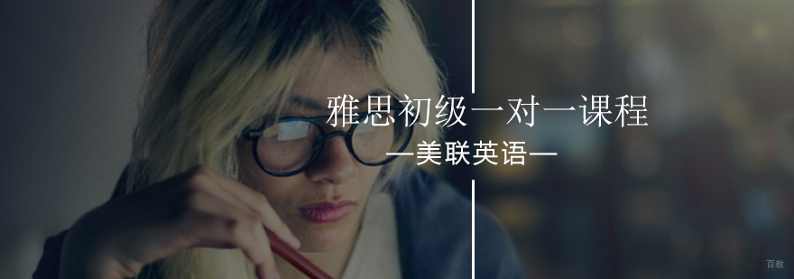 雅思一对一课程教学场景