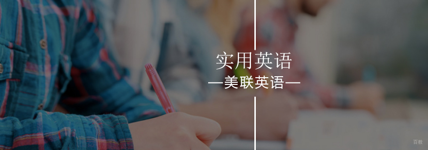 实景英语教学课堂实拍