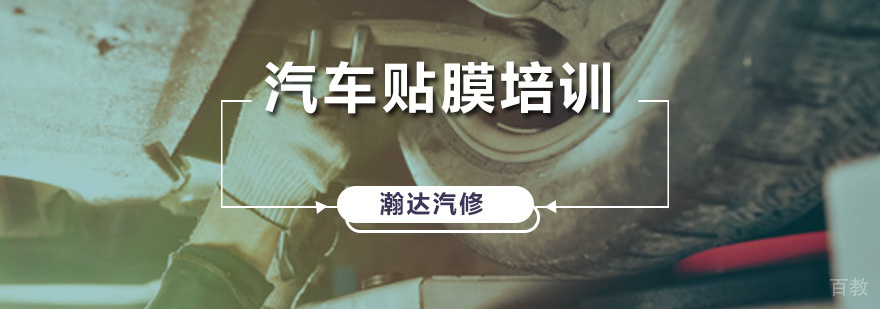 汽车贴膜实训课堂