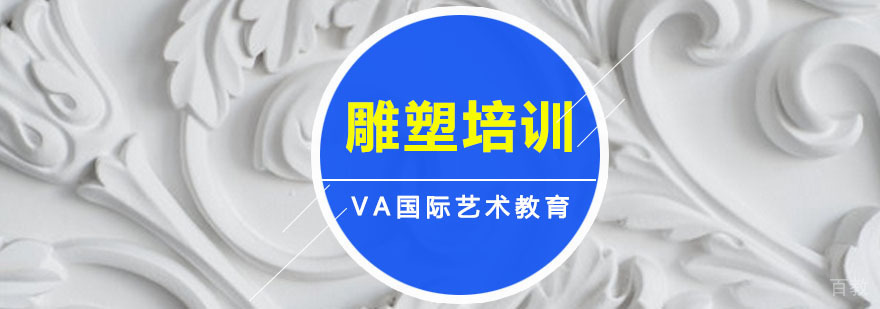 雕塑创作工作坊