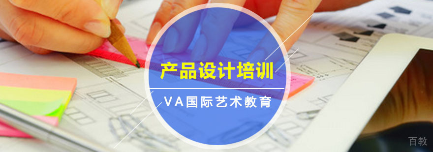 产品设计培训