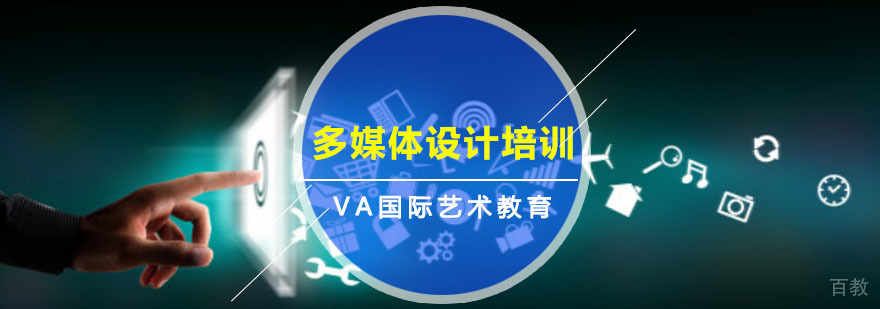 多媒体设计课程实践