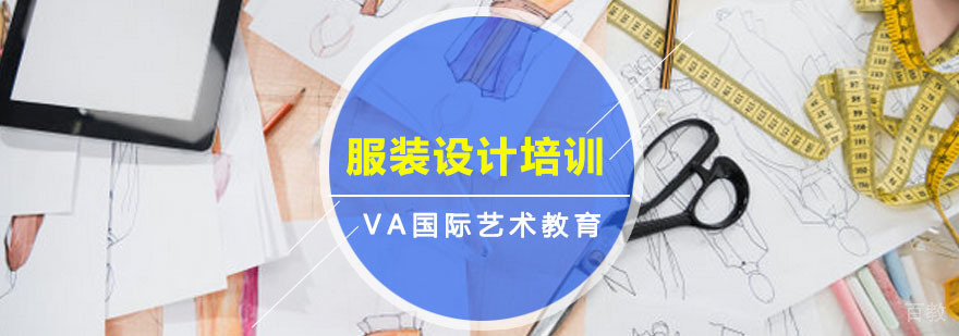 服装设计作品集指导