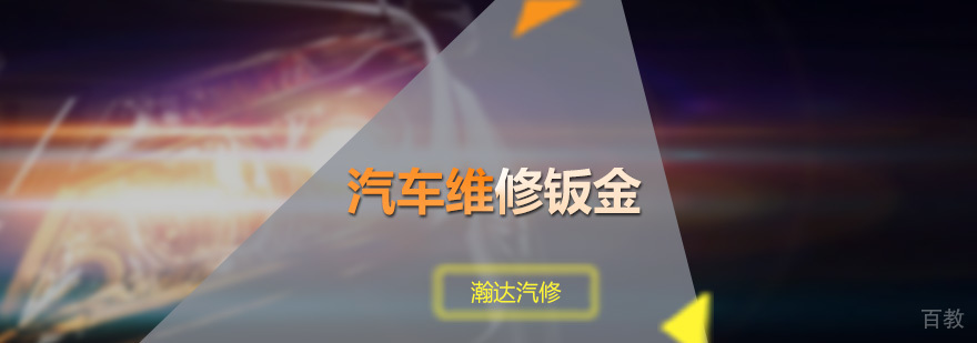汽车钣金实操教学现场