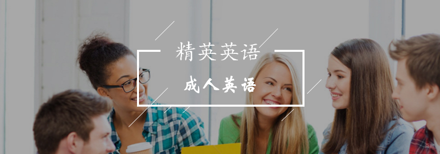 精英英语中外教联合授课场景